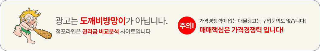 도깨비방망이